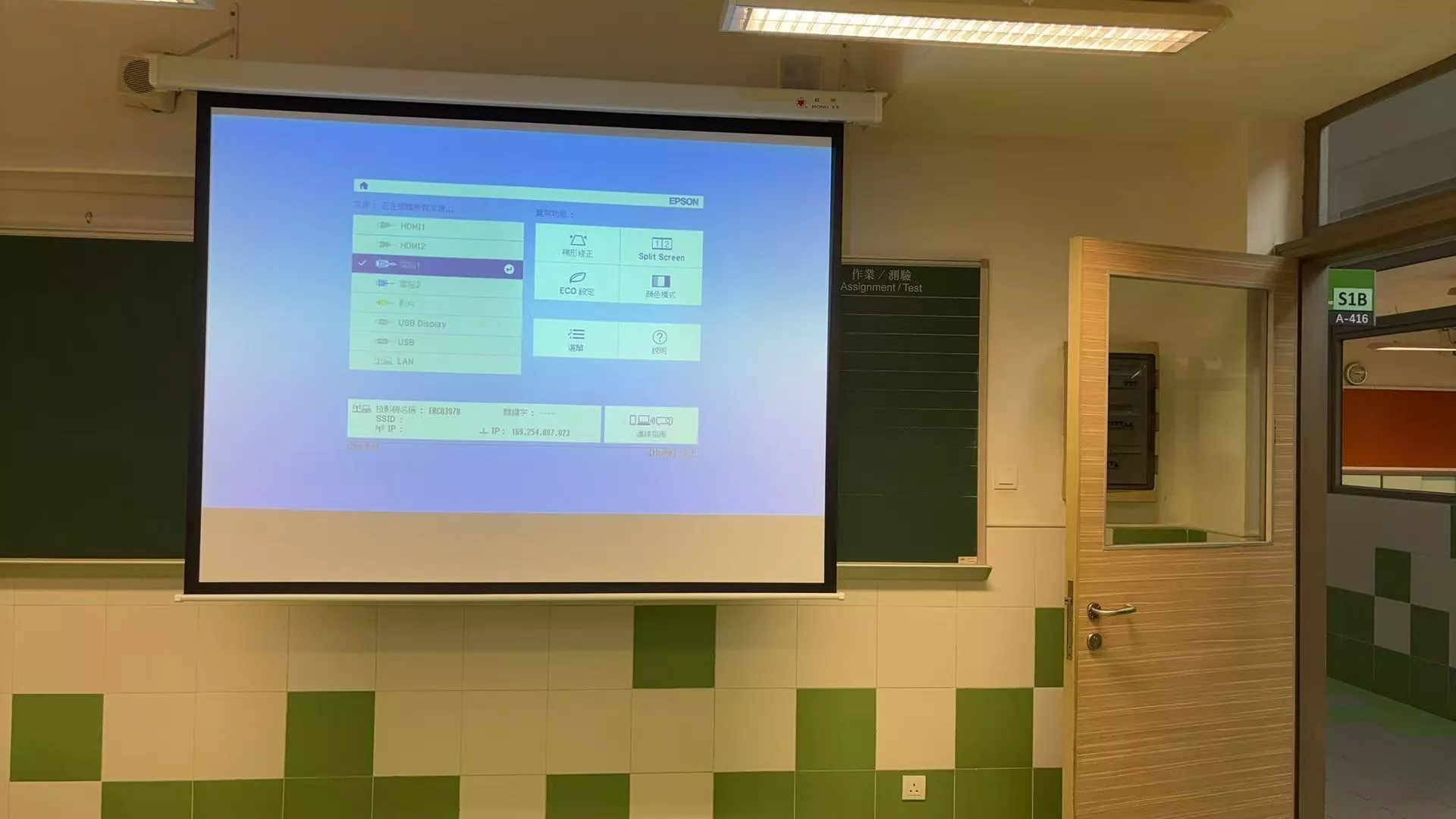 University- Projector Screen