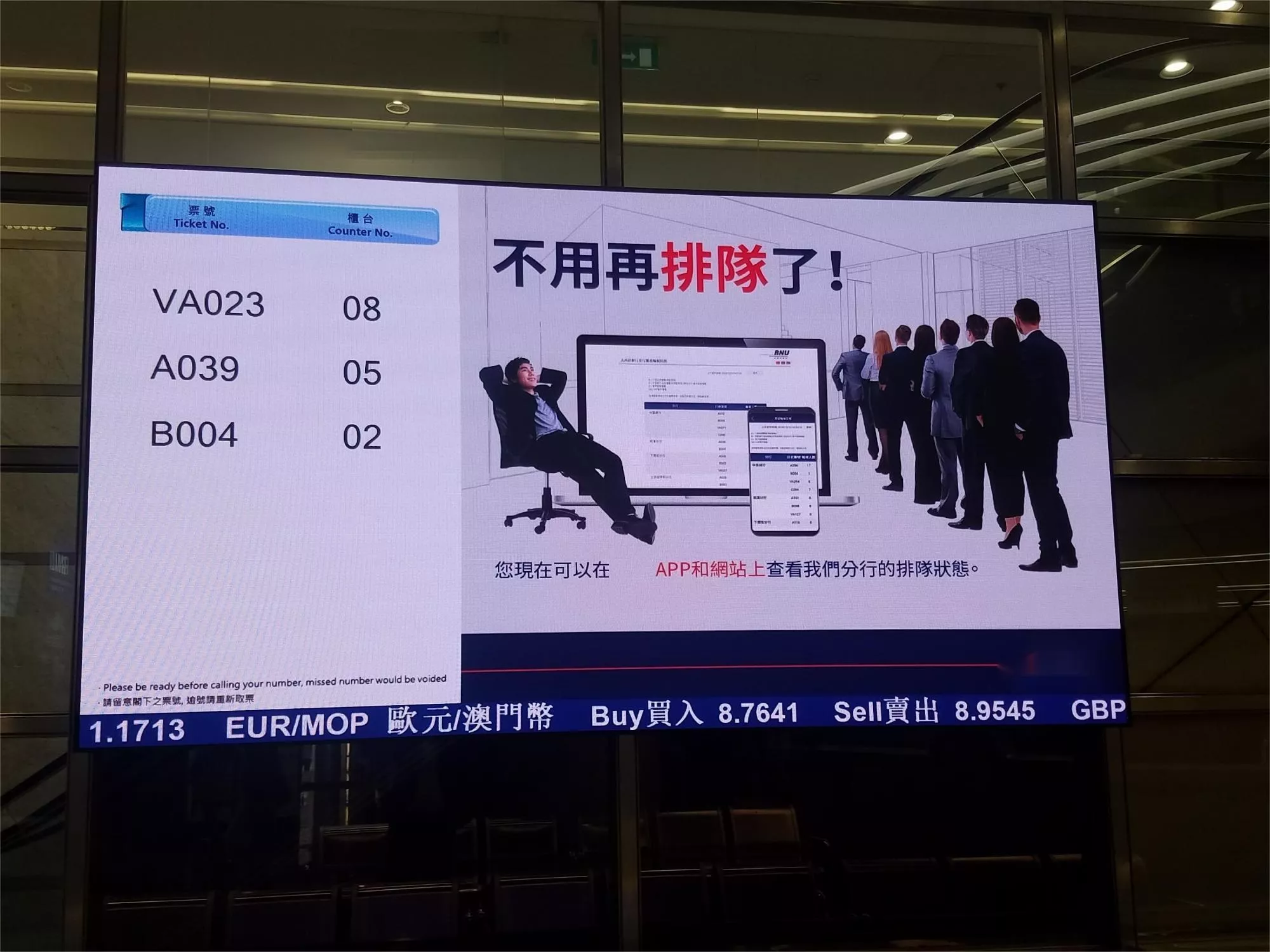 Bank-室內叫號系統連LED