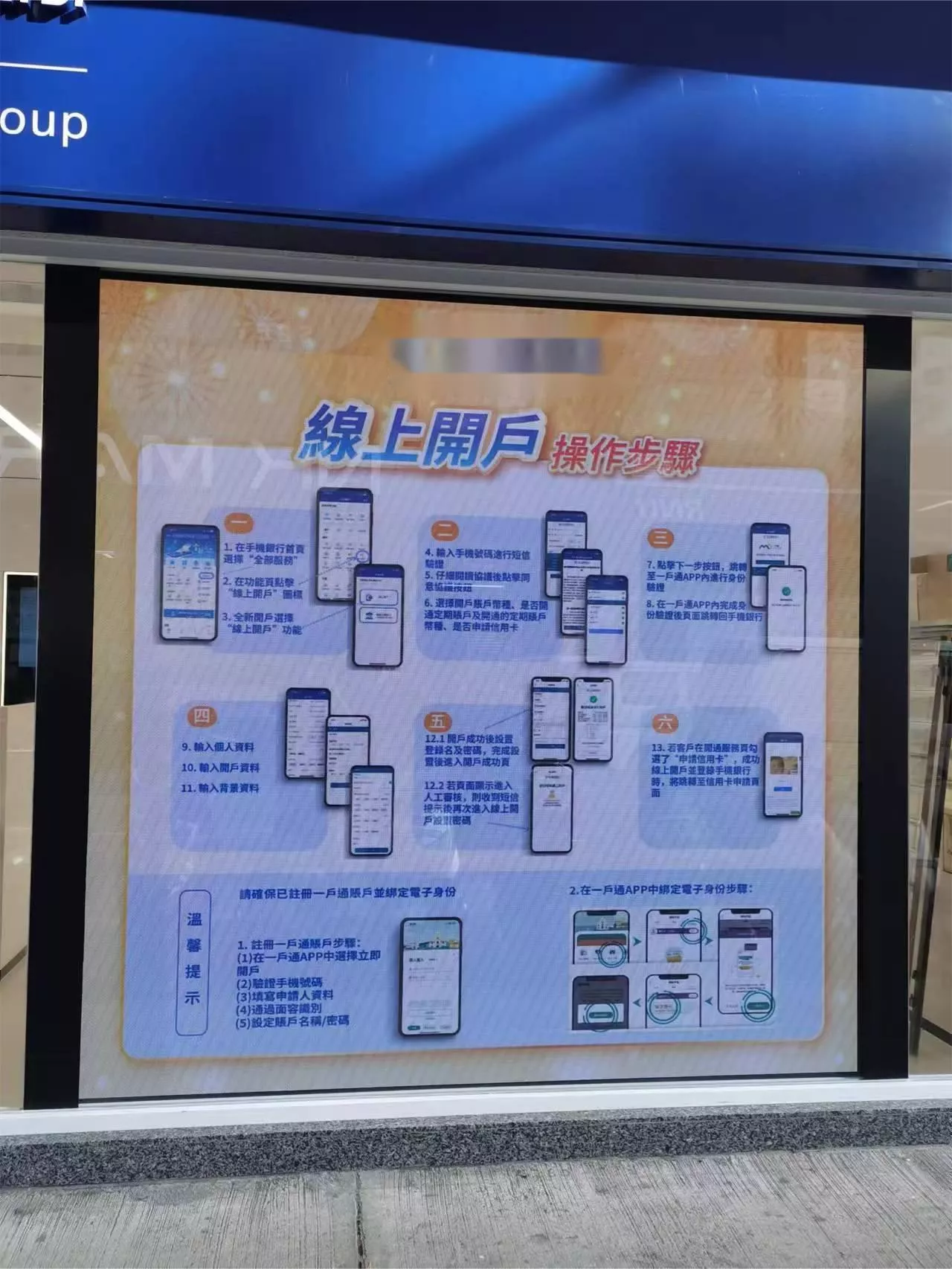 Bank-P2 前維護LED 顯示屏