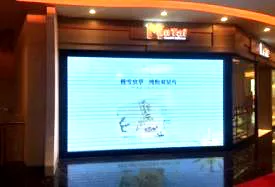 葯房 P.2.5 mm  Indoor  LED Wall